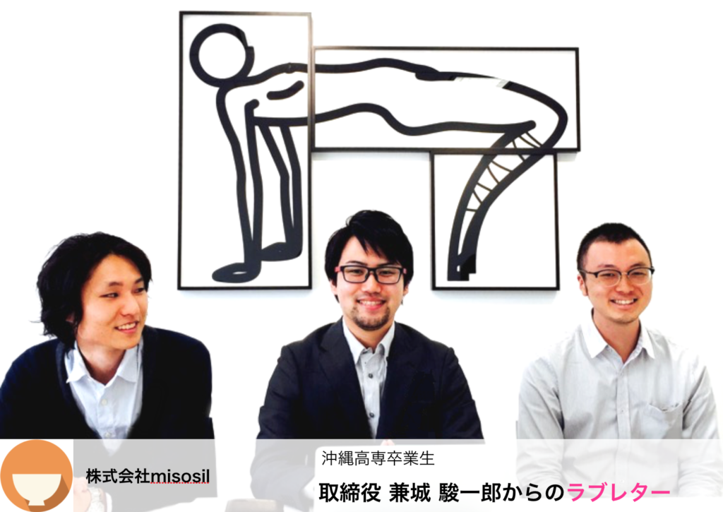 【最先端SNSマーケ】沖縄高専卒取締役が活躍するインフルエンサー系スタートアップ