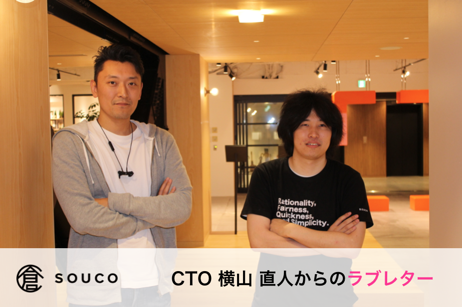 【リモートワークは人権】茨城高専卒CTOが活躍する倉庫系スタートアップ